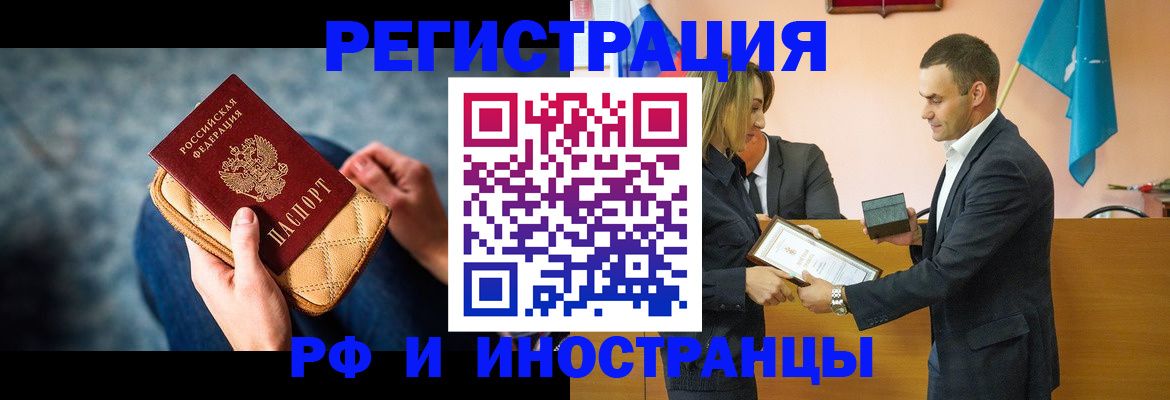 прописка для военкомата в Невеле