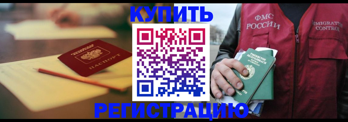 миграционный учет в Невеле