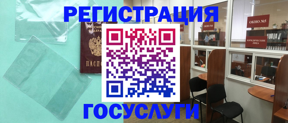 регистрация для дет. сада в Невеле